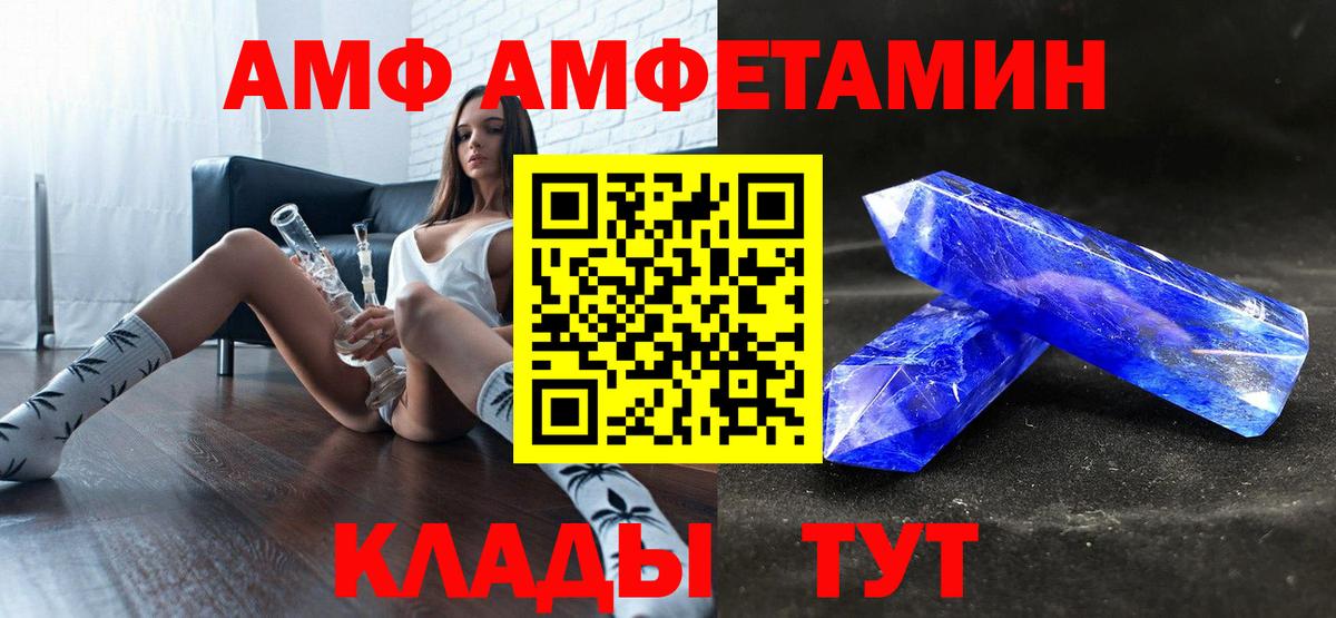 Амфетамин Розовый  АМФ  Гатчина  Вход с VPN 