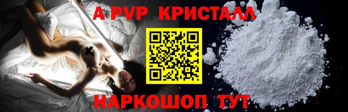 Alpha-PVP СК КРИС  Вход с VPN  APVP VHQ  Гатчина  A-PVP Соль 