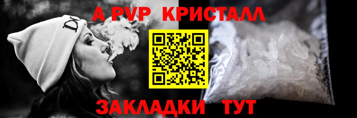 Alpha PVP Crystall Гатчина
