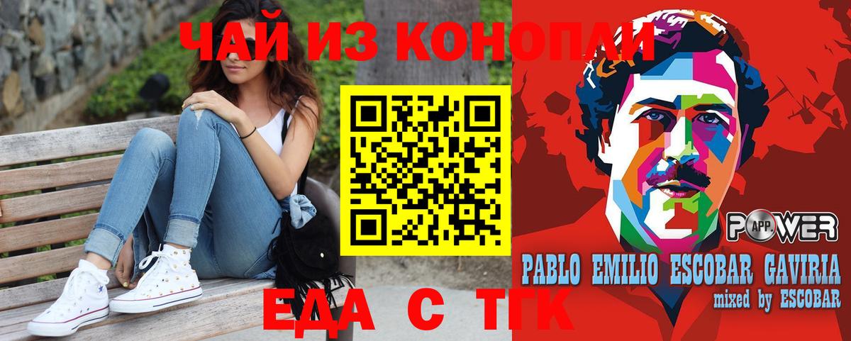 Гатчина  Еда ТГК конопля  Вход с VPN 