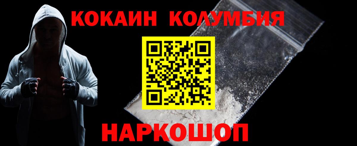 Гатчина  КОКАИН FishScale  Кокаин Перу  Вход с VPN 