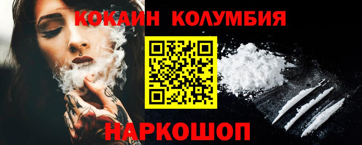 COCAIN Fish Scale Гатчина