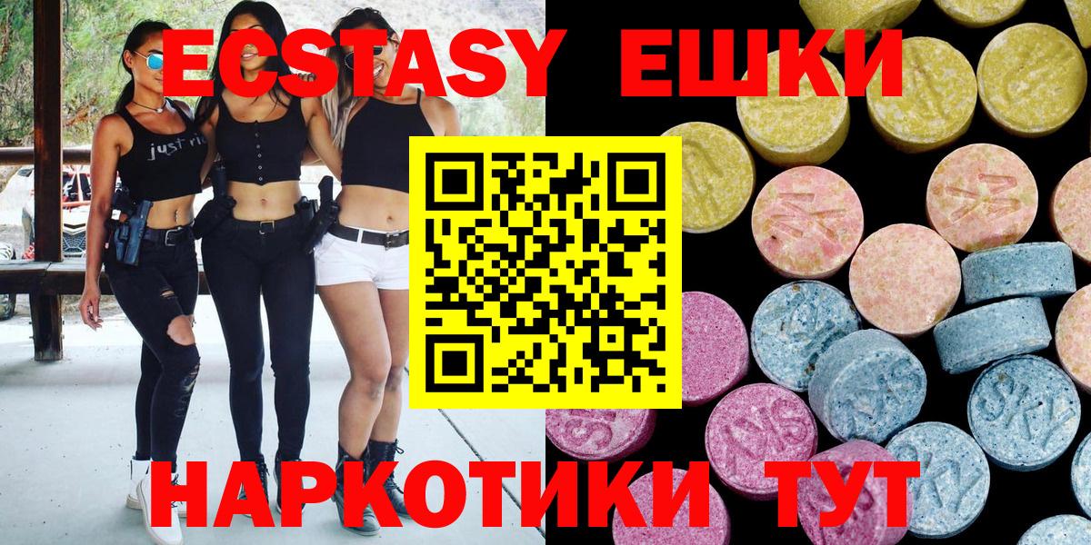 Ecstasy круглые Гатчина