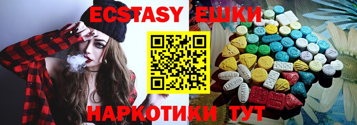 ЭКСТАЗИ  Экстази 280 MDMA  Вход с VPN  Ecstasy Philipp Plein  Гатчина 