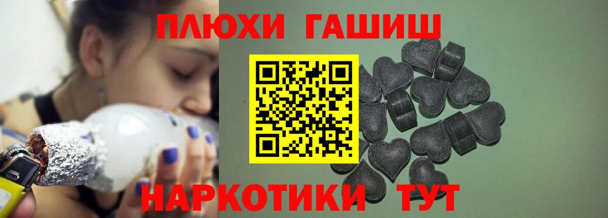 Гашиш  ГАШ VHQ  Вход с VPN  Гатчина 