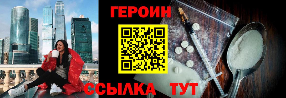 Гатчина  ГЕРОИН хмурый  Вход с VPN 