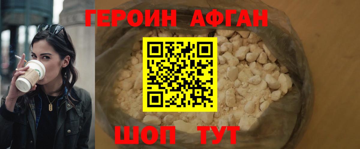 ГЕРОИН герыч Гатчина