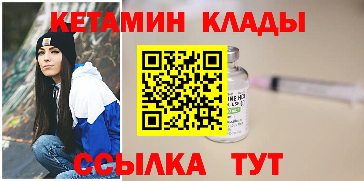 КЕТАМИН VHQ Гатчина