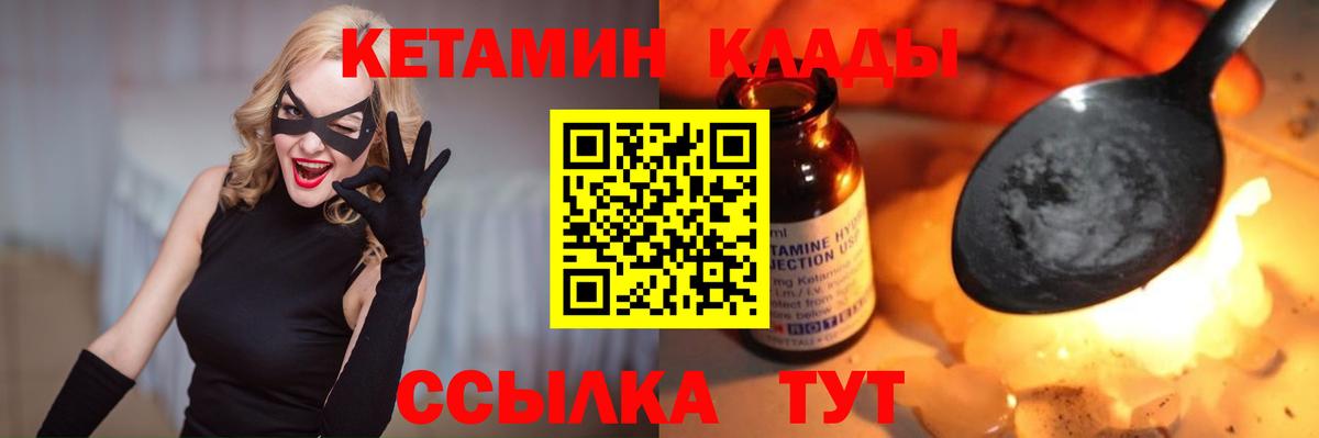 Гатчина  это как зайти  Вход с VPN  Кетамин ketamine  mega зеркало 