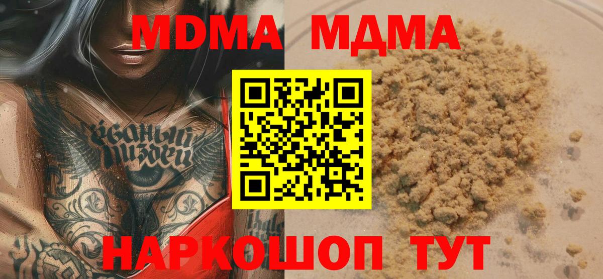 МДМА молли Гатчина