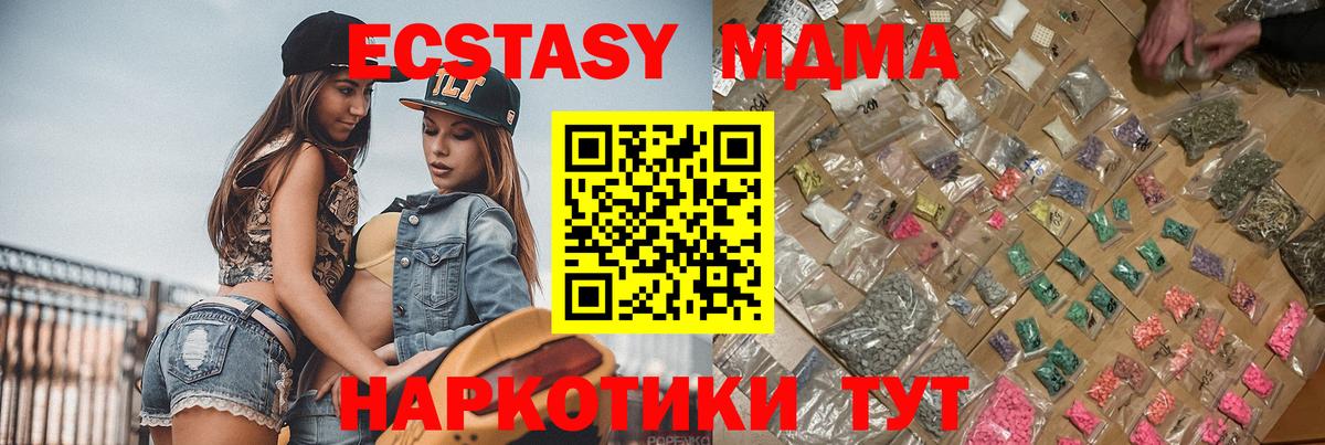 МДМА кристаллы  Вход с VPN  Гатчина  МДМА VHQ 