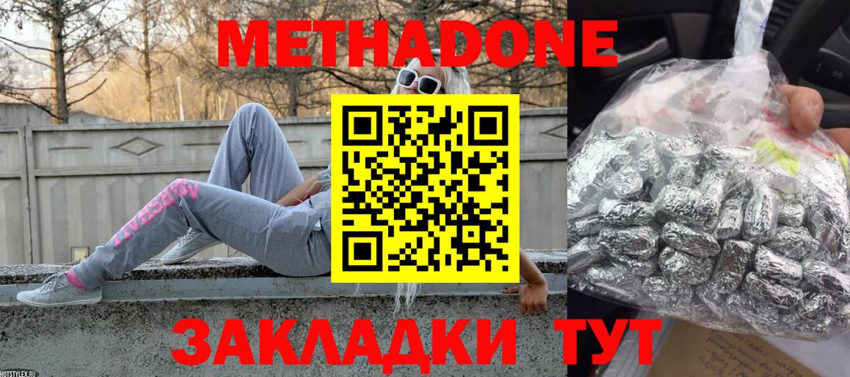 Гатчина  Метадон VHQ  ссылка на мегу ссылки  МЕТАДОН VHQ  Вход с VPN 